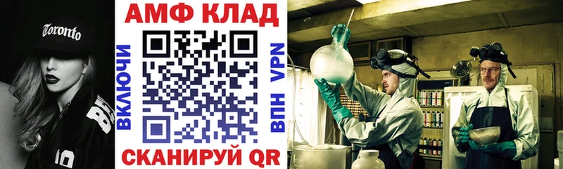 АМФ VHQ Бирюсинск