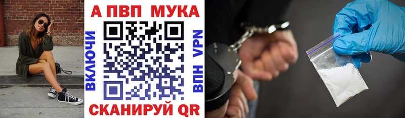 A-PVP Crystall Бирюсинск