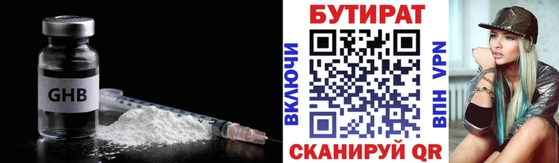 omg зеркало  Бирюсинск  Бутират буратино 