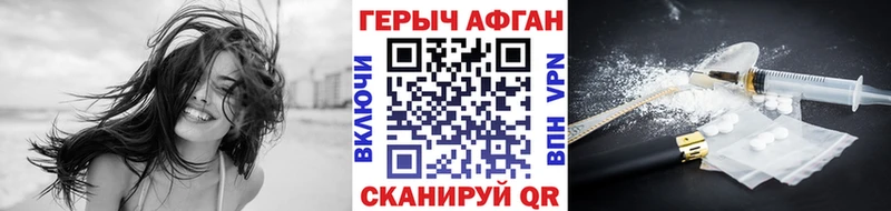 ГЕРОИН Афган Бирюсинск
