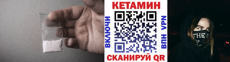 КЕТАМИН ketamine  закладка  Бирюсинск 