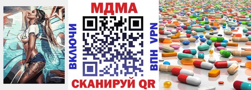 MDMA кристаллы  KRAKEN tor  Бирюсинск 