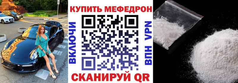 купить наркотик  Бирюсинск  Мефедрон mephedrone 